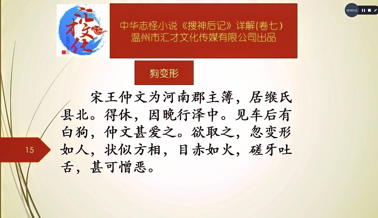 克里斯黛拉·阿朗索：上层阶级