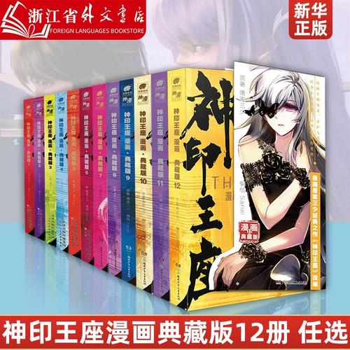 冲锋陷阵（粤语版）